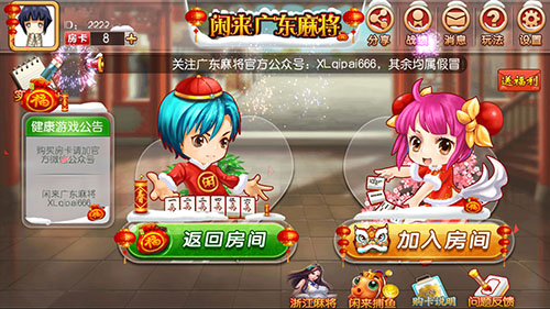 必看科普“陕西闲来麻将到底有没有挂”分享真的有挂给你-第2张图片