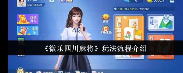 专业讨论“微乐四川麻将换三张有什么挂”(必胜开挂神