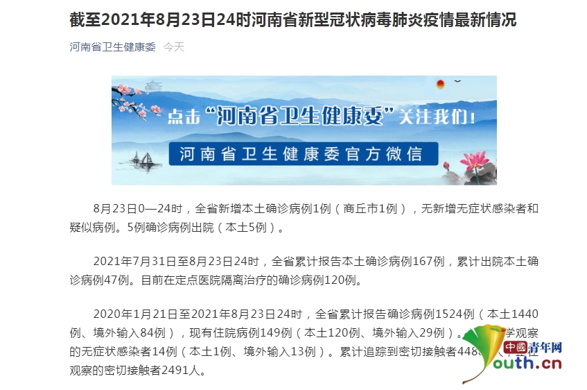 天津累计本土31例,天津 本土1例-第2张图片