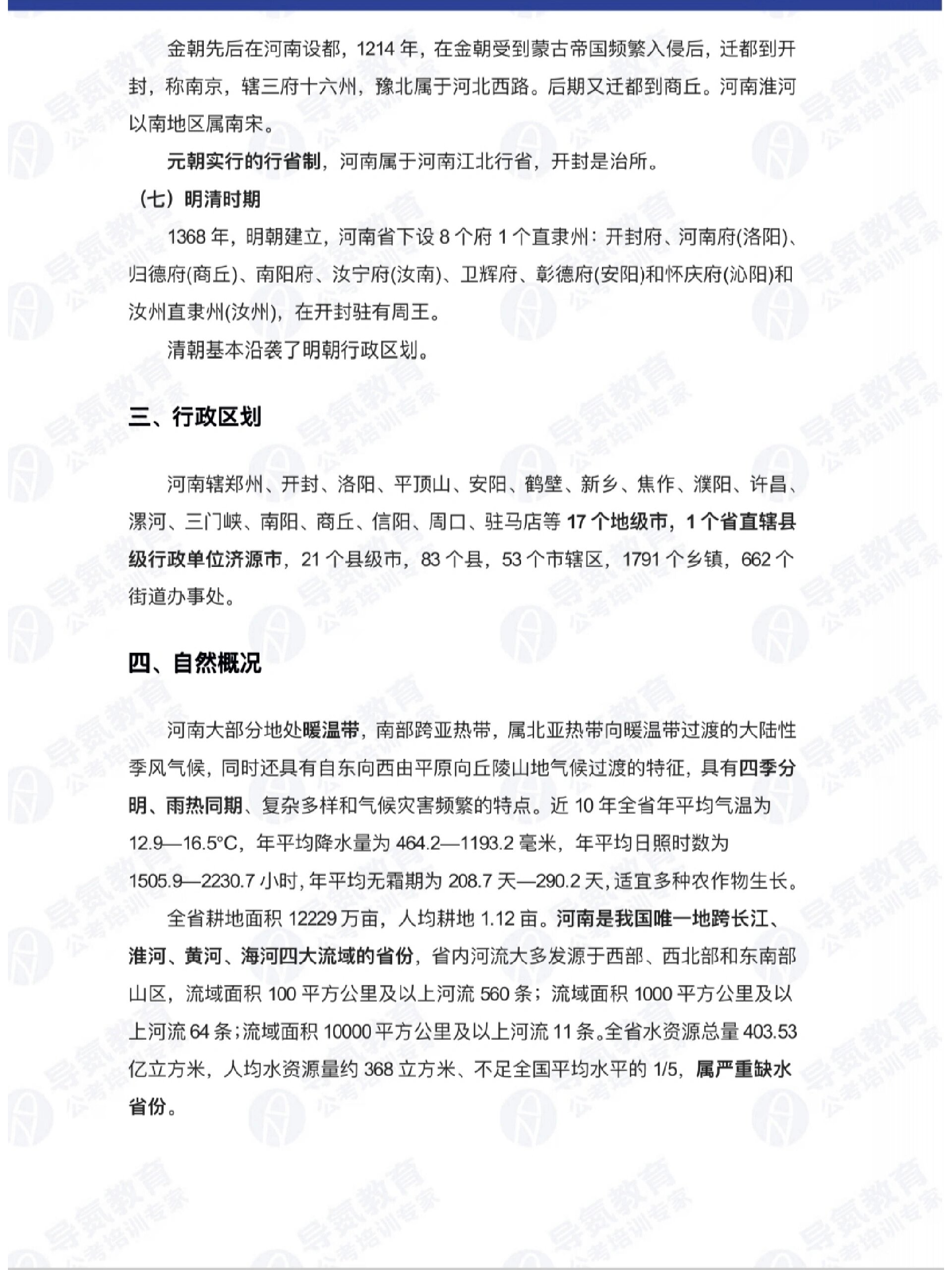 「河南确诊为何仍增加」〃河南新增1例是哪里的为什么没详情-第1张图片