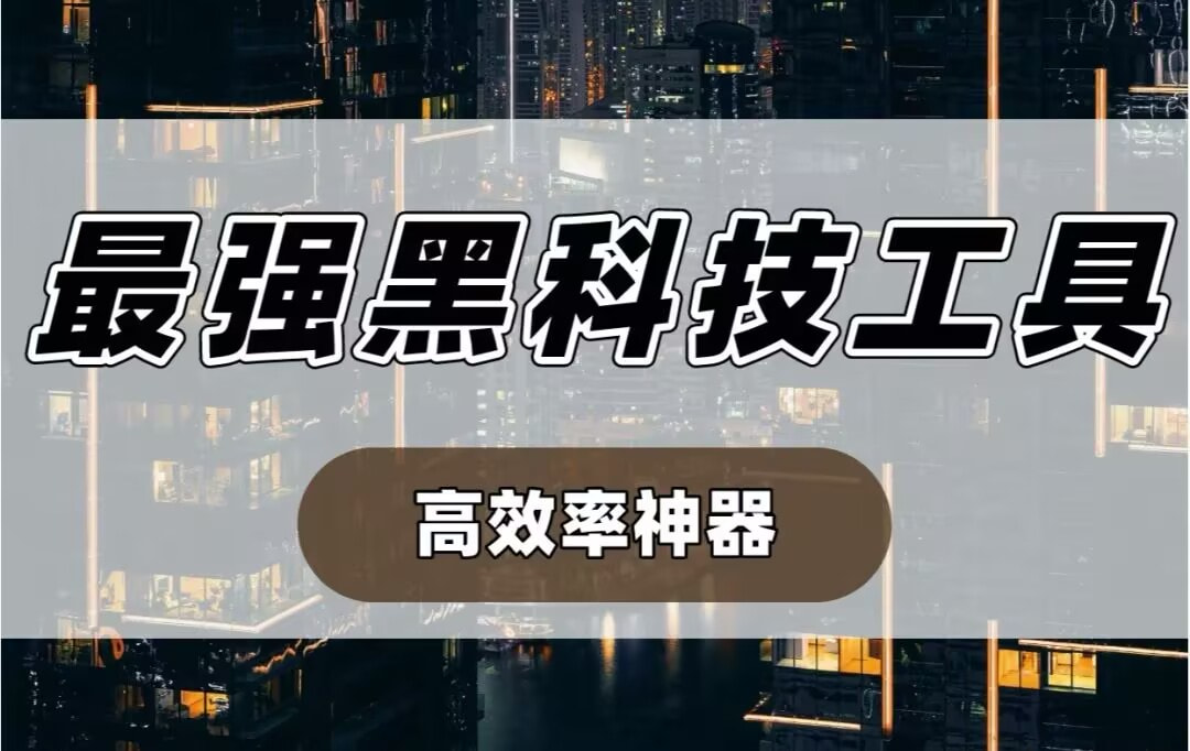 教程分享“微乐万能开挂器”开挂详细教学-第3张图片