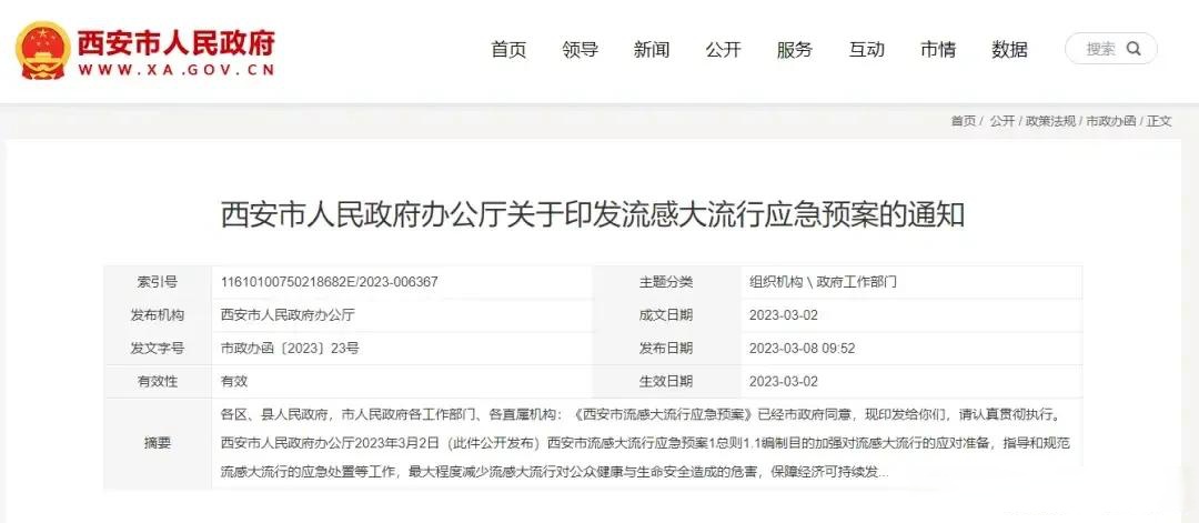 “西安最新疫情报告” 西安最新疫情报告今天？-第2张图片