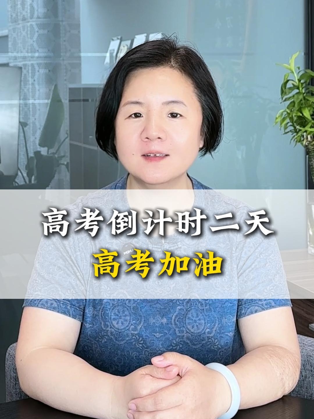 【高考倒计时2天/高考倒计时还剩几天】