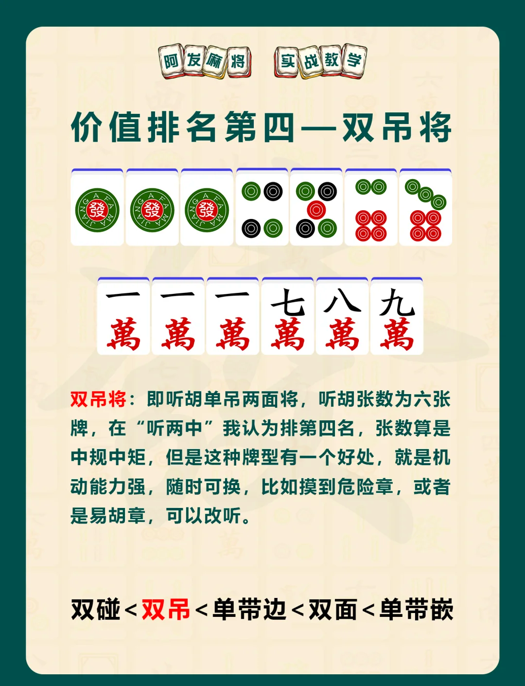 今日分享“河北微乐麻将有挂吗？”详细分享装挂步骤