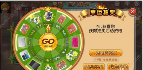 分析必看“熊猫麻将有没有挂在卖”其实是有挂-第3张图片