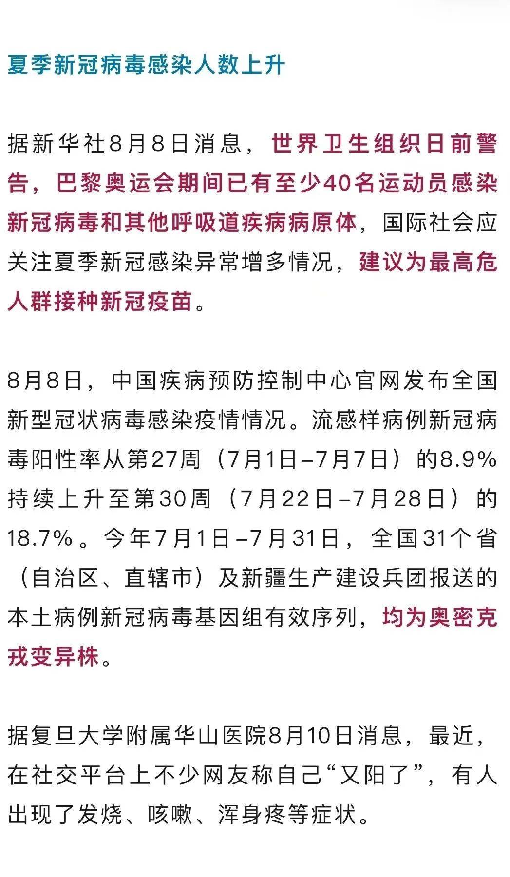 31省区市新增3例本土病例,31省区市新增本土3-第1张图片