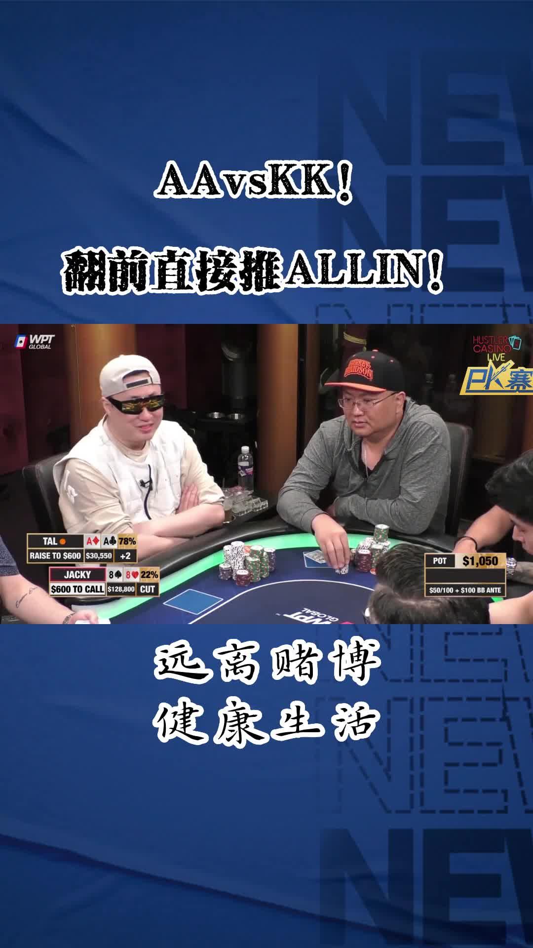 分享热点“德扑翻前胜率表”原来确实有挂-第2张图片