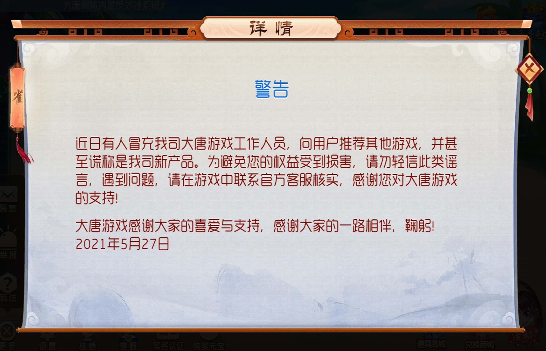 玩家必看教程“大唐麻将怎么上挂	”详细分享开挂步骤-第3张图片