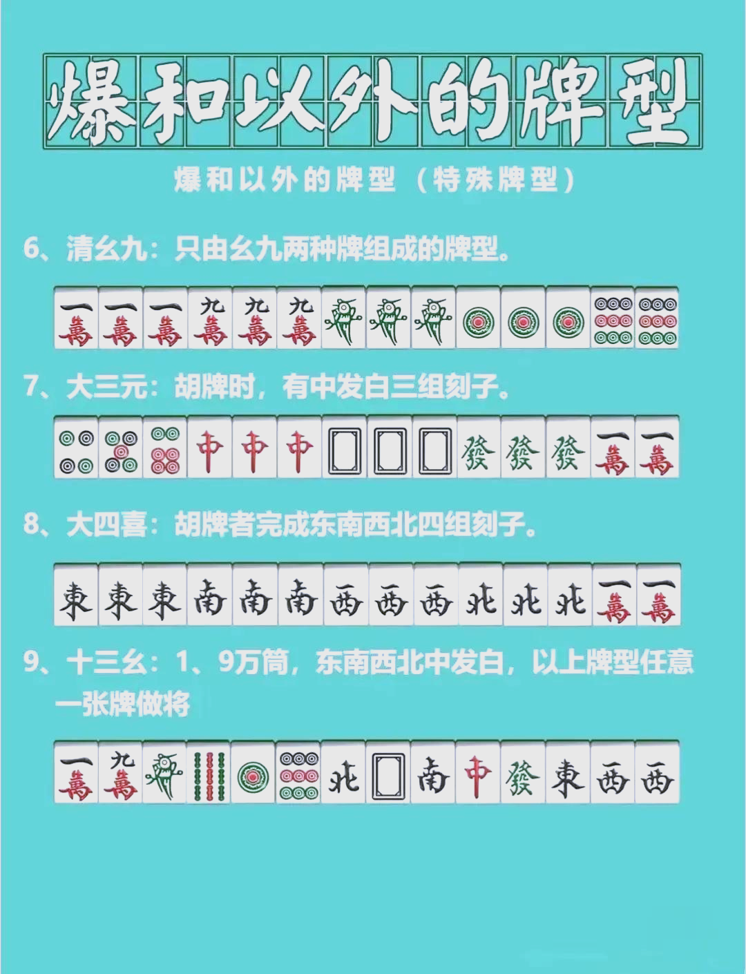 玩家攻略“微乐麻将真有挂吗”确实有挂-第1张图片