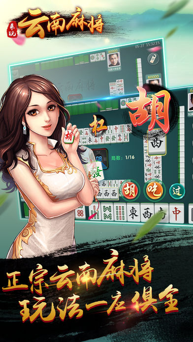 传递经验“免费下载麻将开挂通用版”确实是有挂-第1张图片