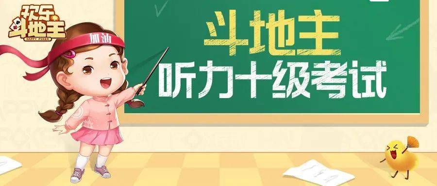 我来告诉你“跑得快怎样能拿到好牌”附开挂脚本详细步骤