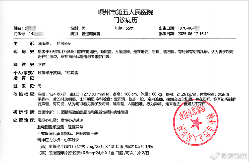 浙江新增本土确诊病例56例〃浙江新增确诊16例-第1张图片