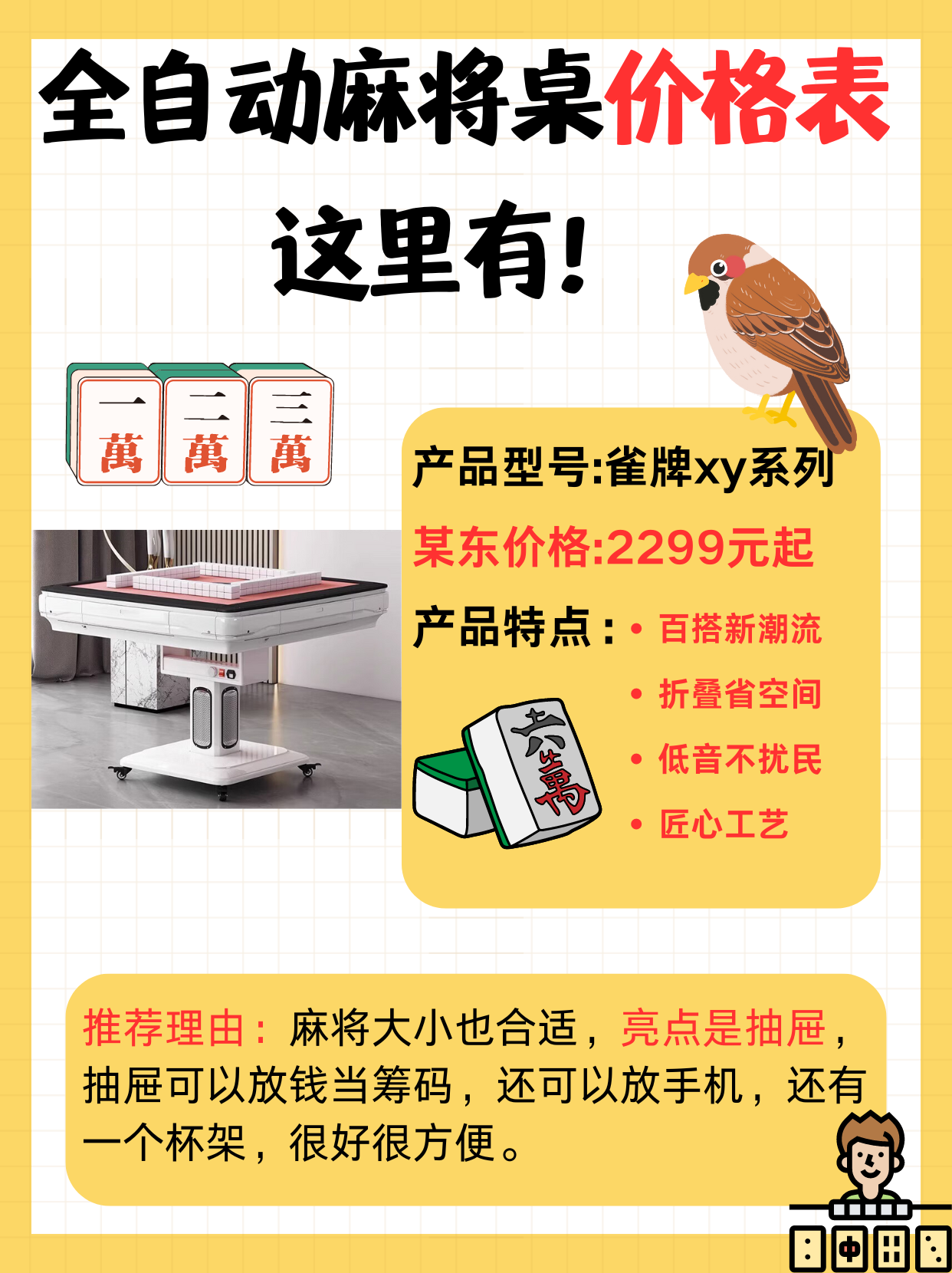 分享实测“手机麻将到底有没有挂”挂辅助教程