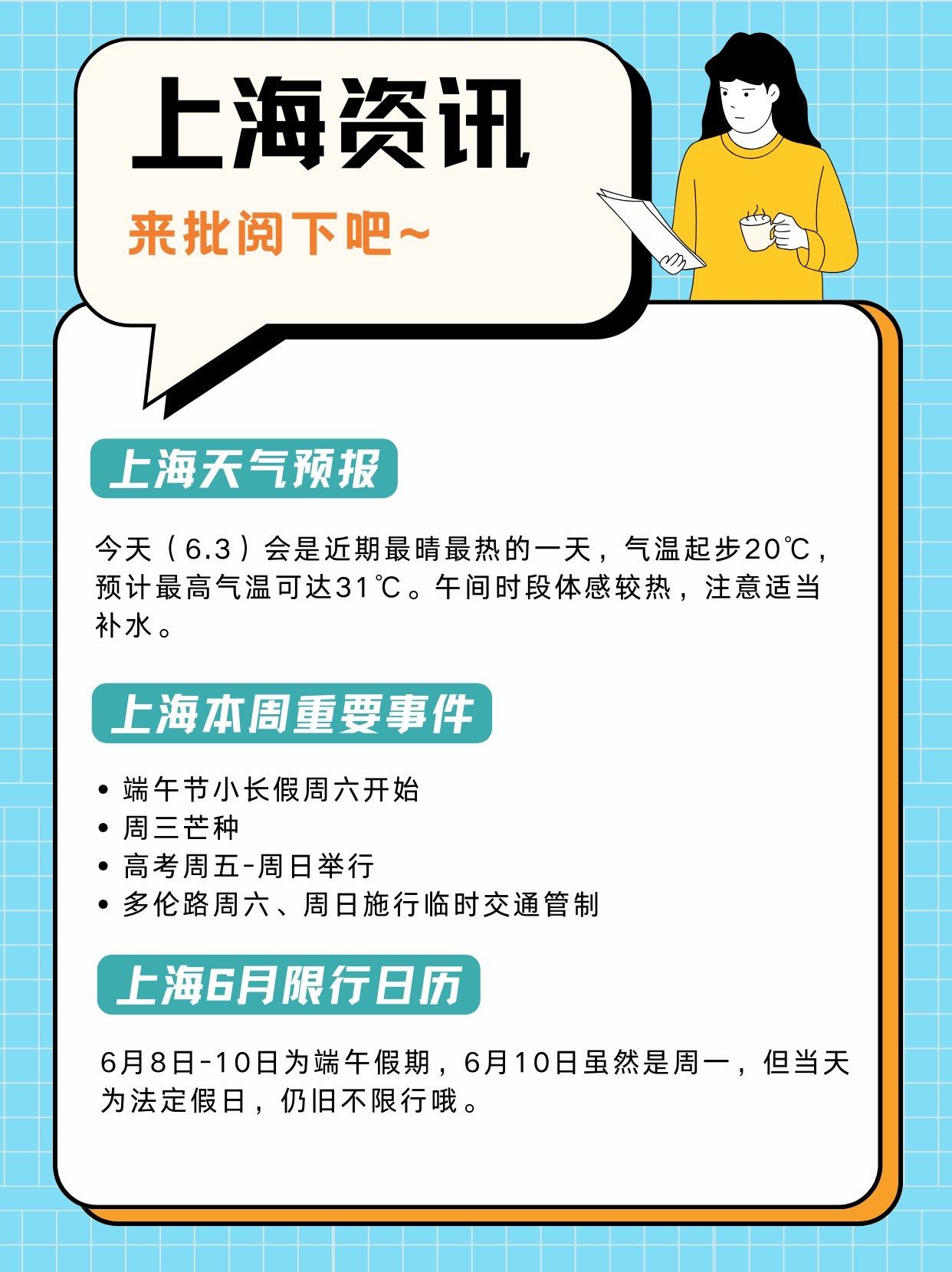 上海疫情的最新消息〃上海疫情最新最新情况