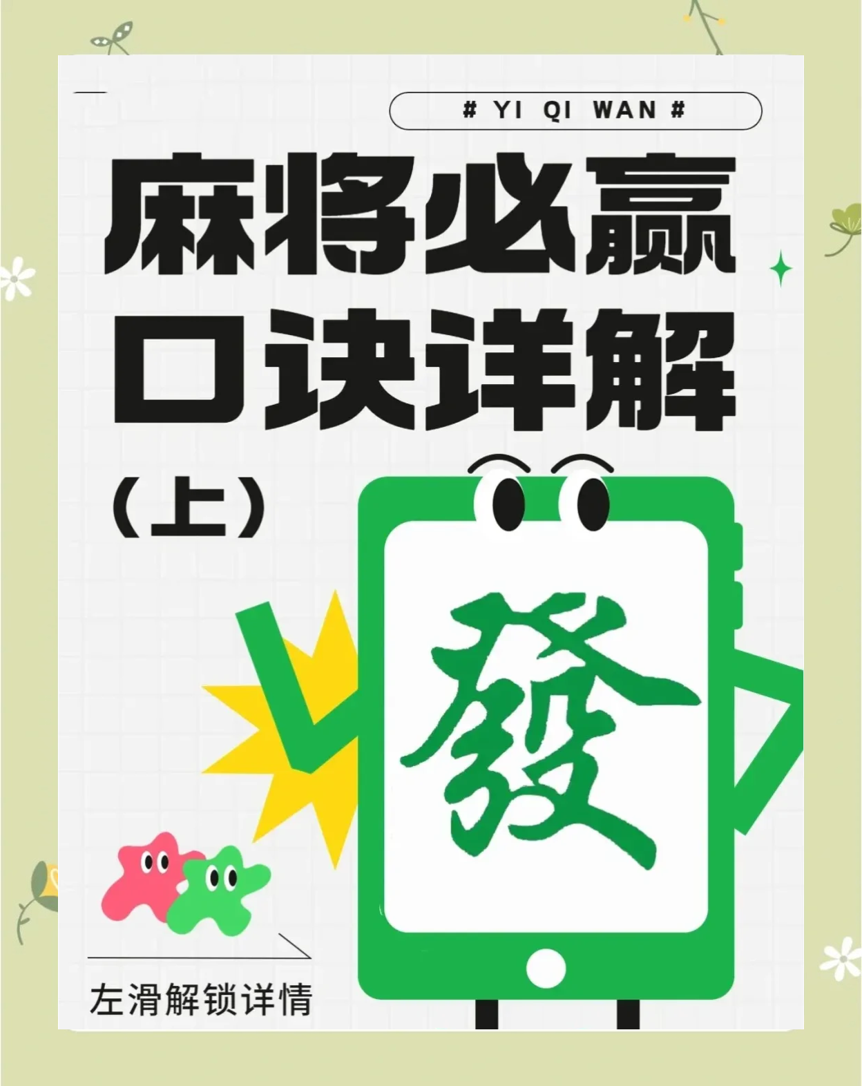 我来教大家“东游麻将开挂多少钱”详细分享开挂-第3张图片