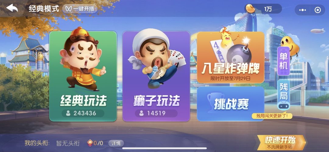 我来告诉你“斗地主小程序有挂吗”(其实真的能开挂)-第3张图片