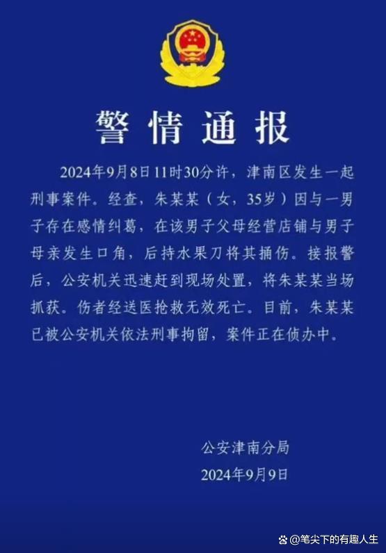 “天津新增8例本土确诊” 天津新增本土病历？