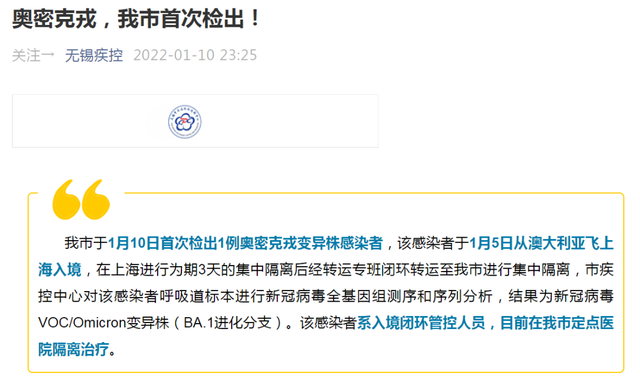 “周口太康本轮疫情病毒为奥密克戎” 周口市太康县新增病例？-第2张图片