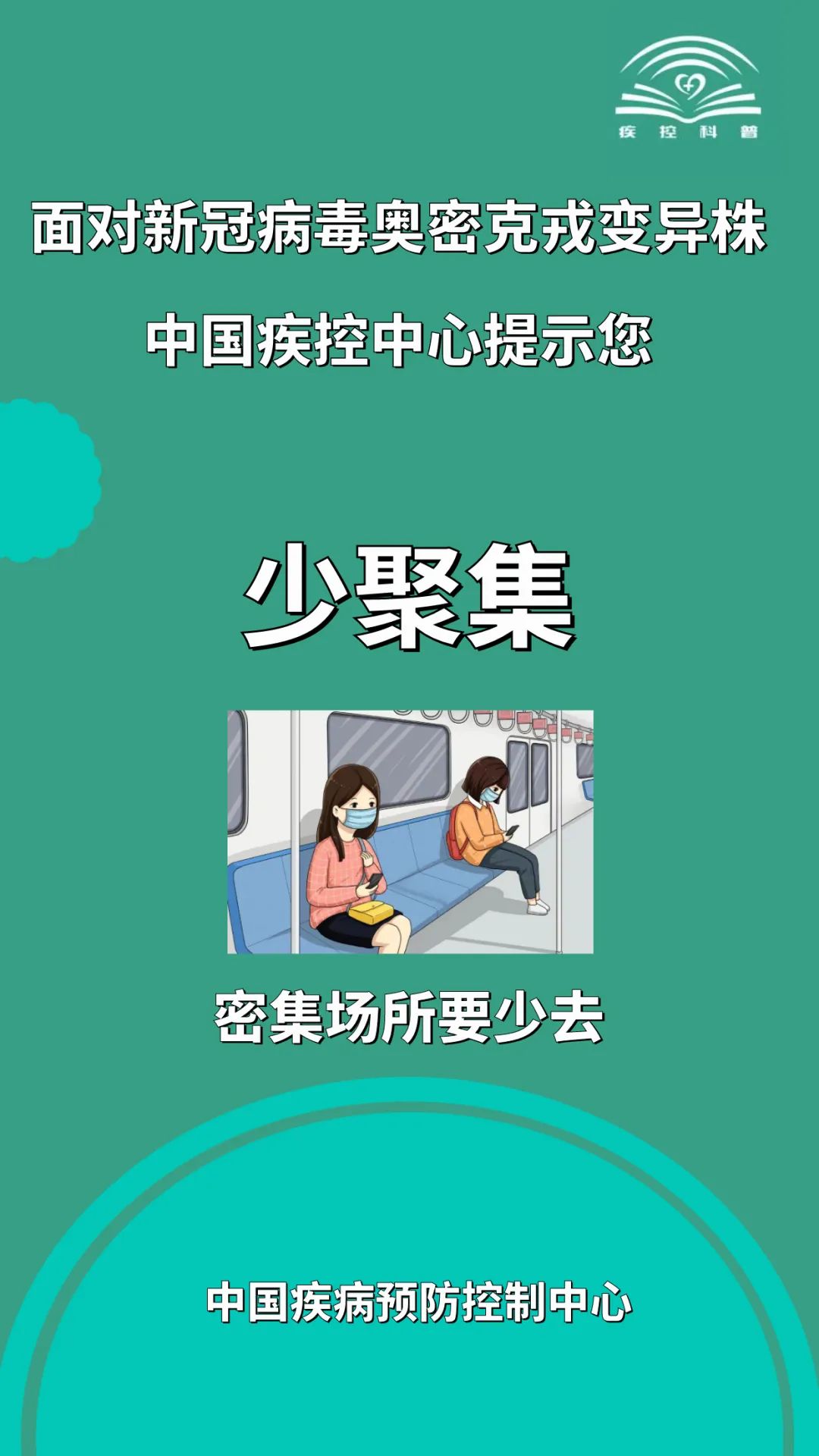 “周口太康本轮疫情病毒为奥密克戎” 周口市太康县新增病例？-第3张图片