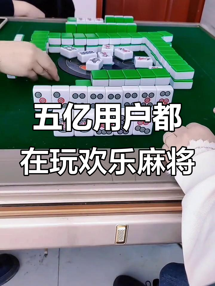 推荐一款“微乐家乡麻将是不是有挂”其实真的确实有挂