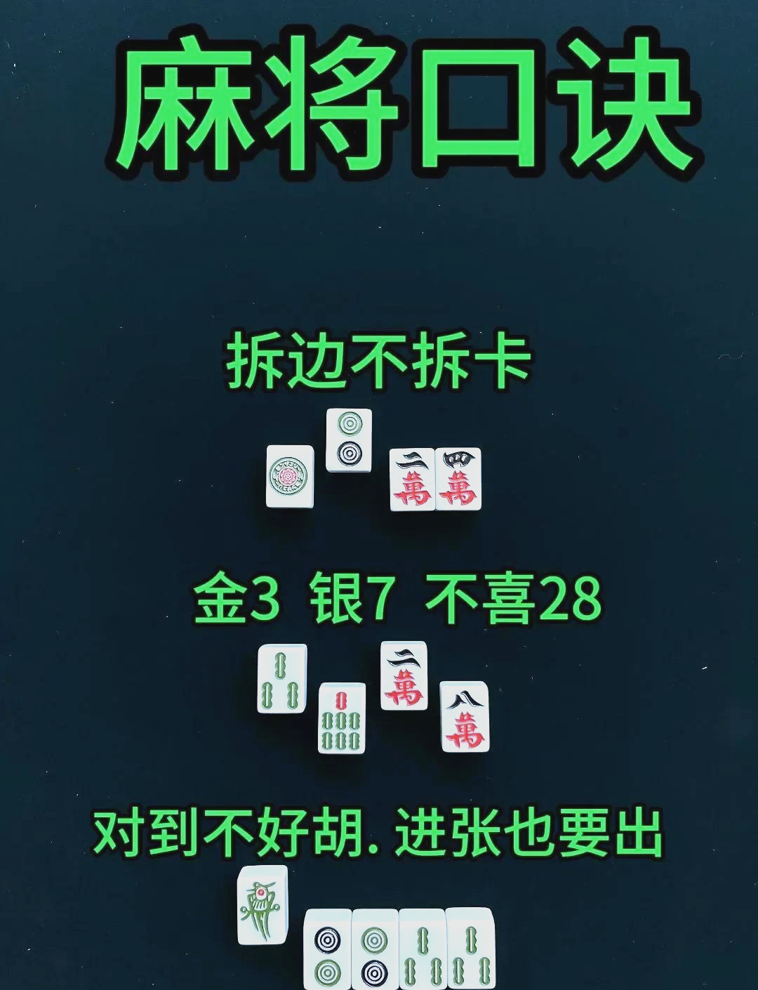 我来教大家“谁知道手机麻将怎么开挂	”其实真的确实有挂-第2张图片