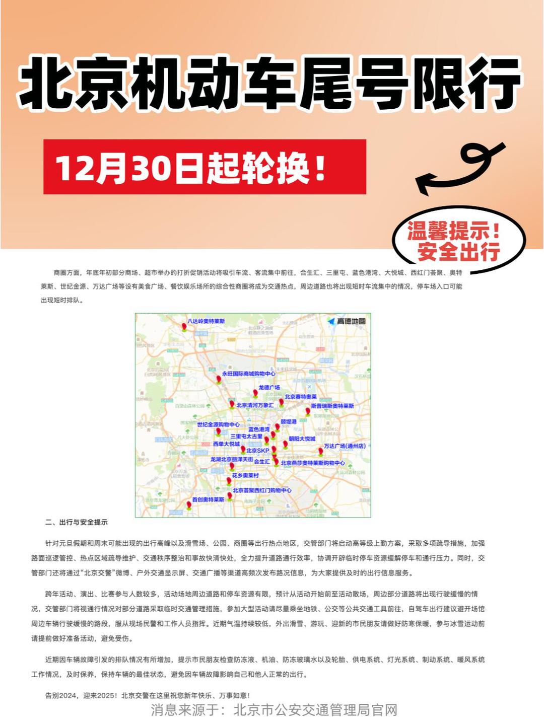 北京进京最新规定-北京进京最新规定政策