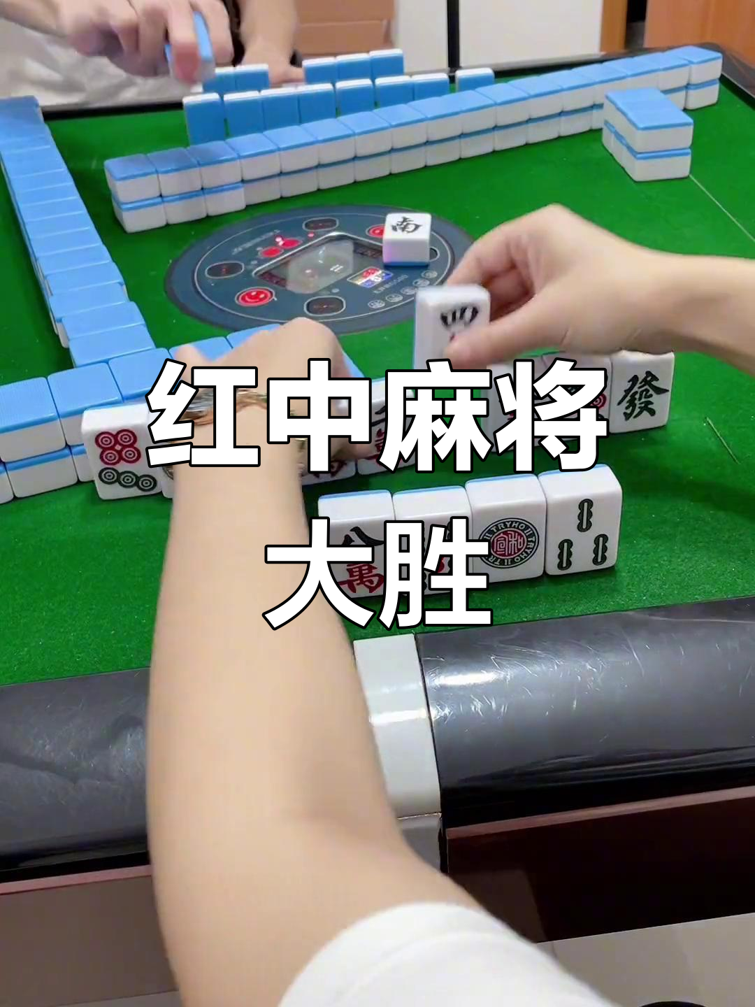 今日分享“微乐河南红中麻将开挂神器	”分享装挂详细步骤-第1张图片
