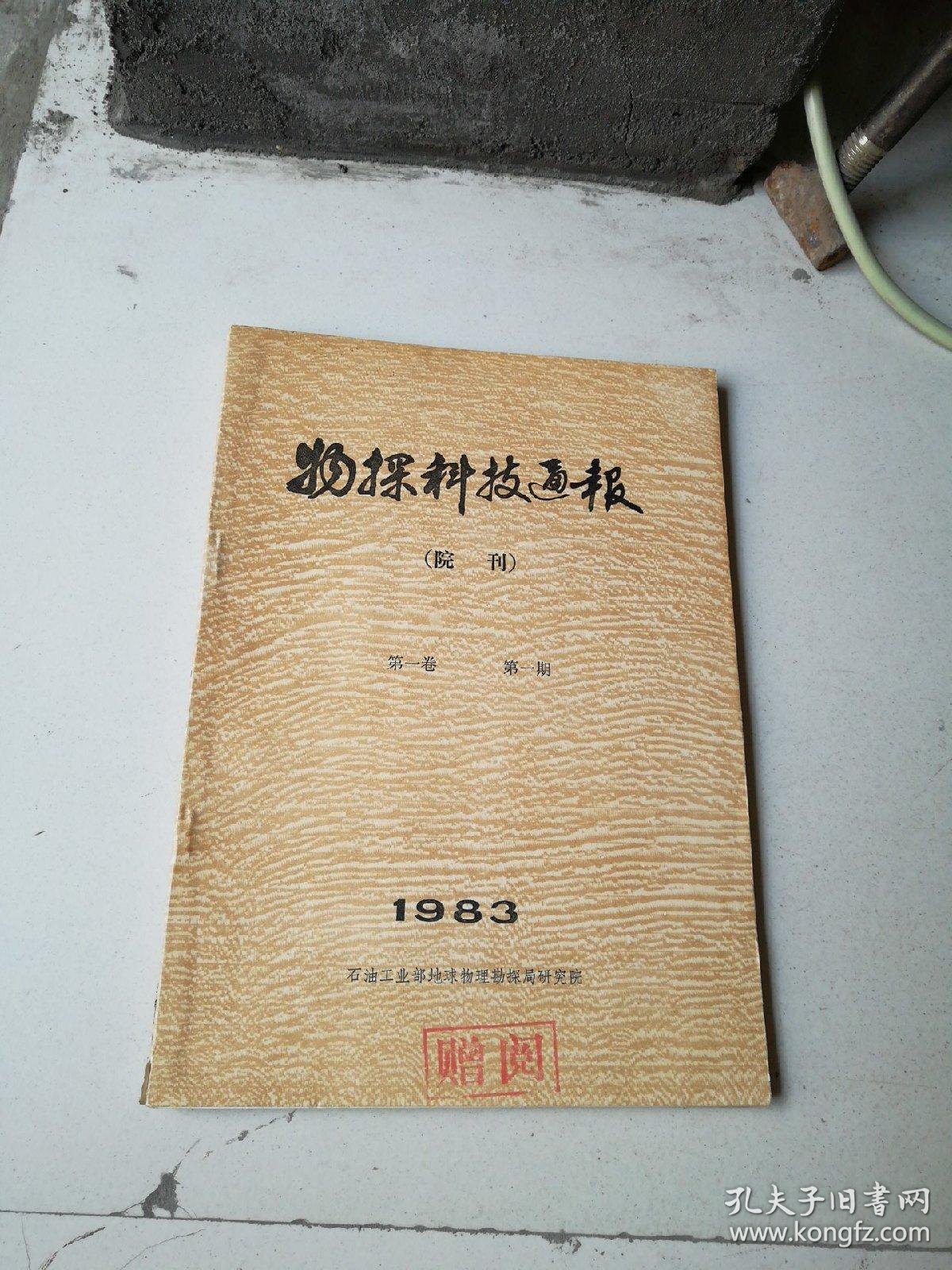 科技通报“畅游麻将怎么开挂”(确实是有挂)-第2张图片
