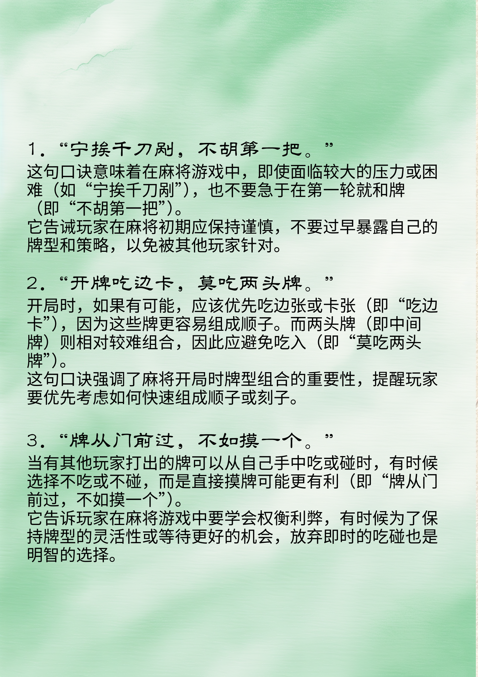 分享热点“微乐麻将怎么知道对方开挂”其实真的有挂-第2张图片