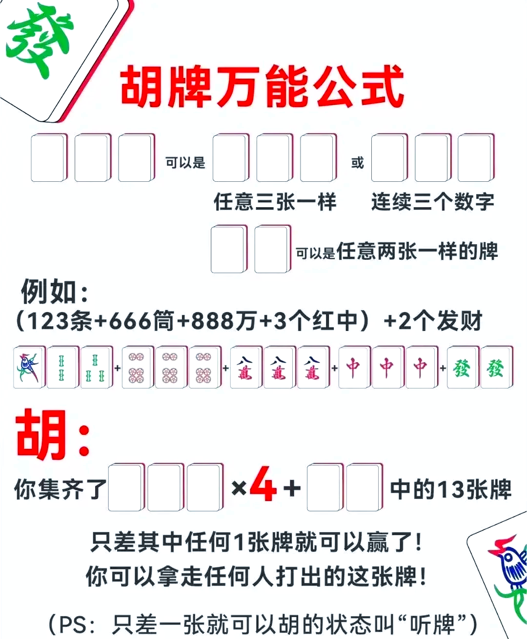介绍一款“微乐麻将有挂怎么买	”详细分享装挂步骤-第2张图片