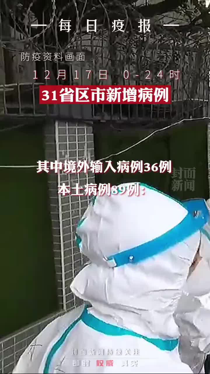 【江苏新增12例本土确诊/江苏新增确诊125例】-第1张图片