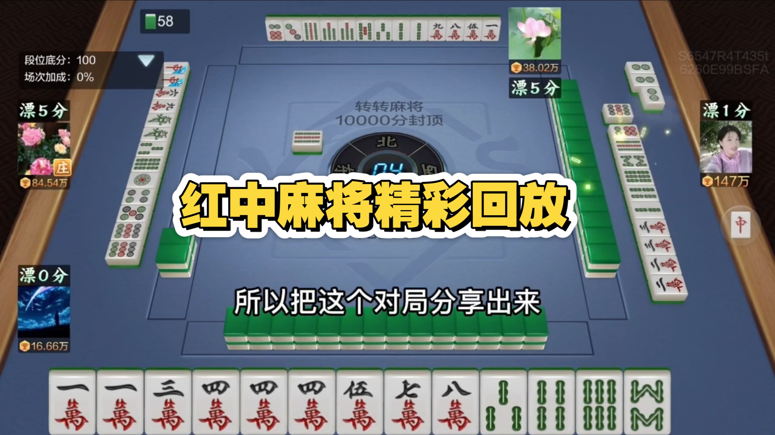 介绍一款“手机红中麻将有挂吗	”(确实能开挂)-第3张图片