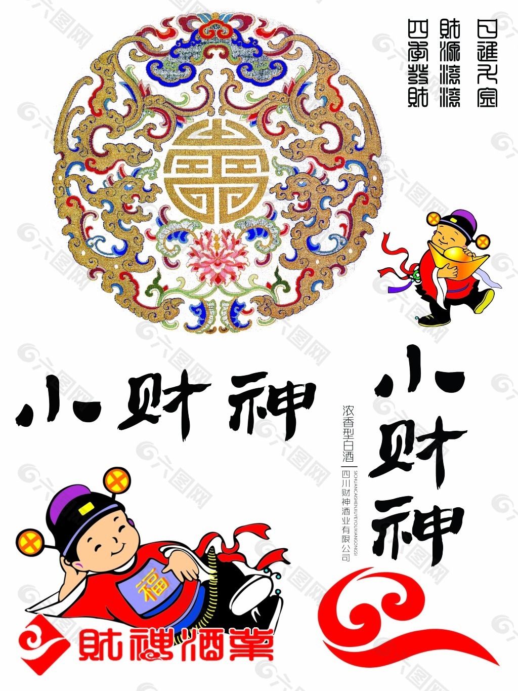 专业讨论“财神十三张万能辅助挂”确实果然有挂-第1张图片