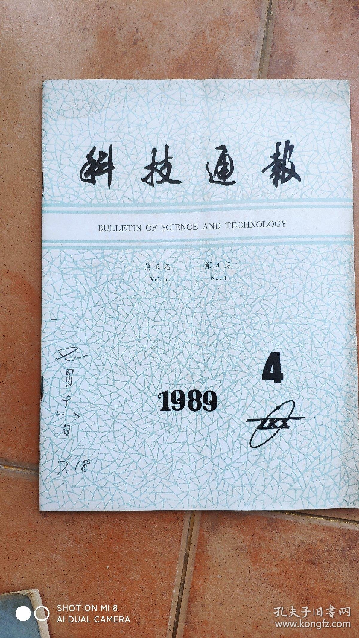 科技通报“畅游麻将怎么开挂	”(确实是有挂)-第2张图片