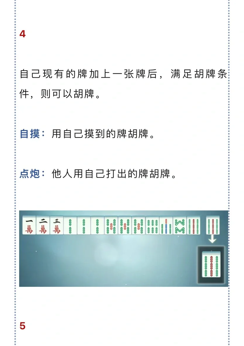 教程分享“一手好牌打的稀巴烂啥意思”实际有挂