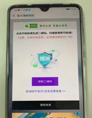 重大通报“微乐开挂神器”确实是有挂-第2张图片