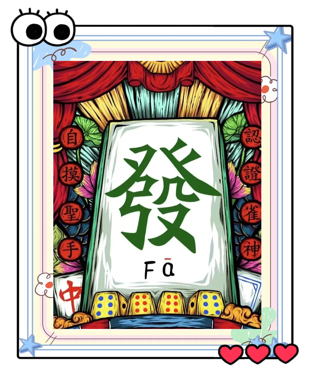 玩家攻略宝典“微乐麻将万能挂”分享装挂步骤