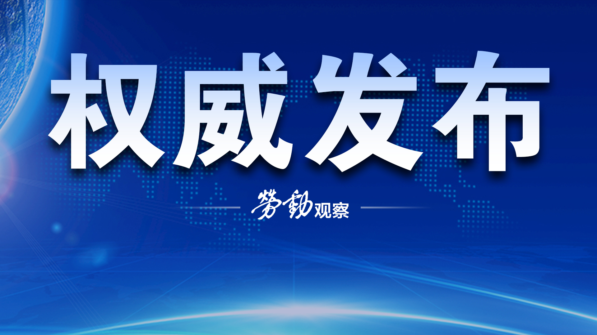 已有23个省份报告境外输入病例,全国31个省境外输入-第3张图片