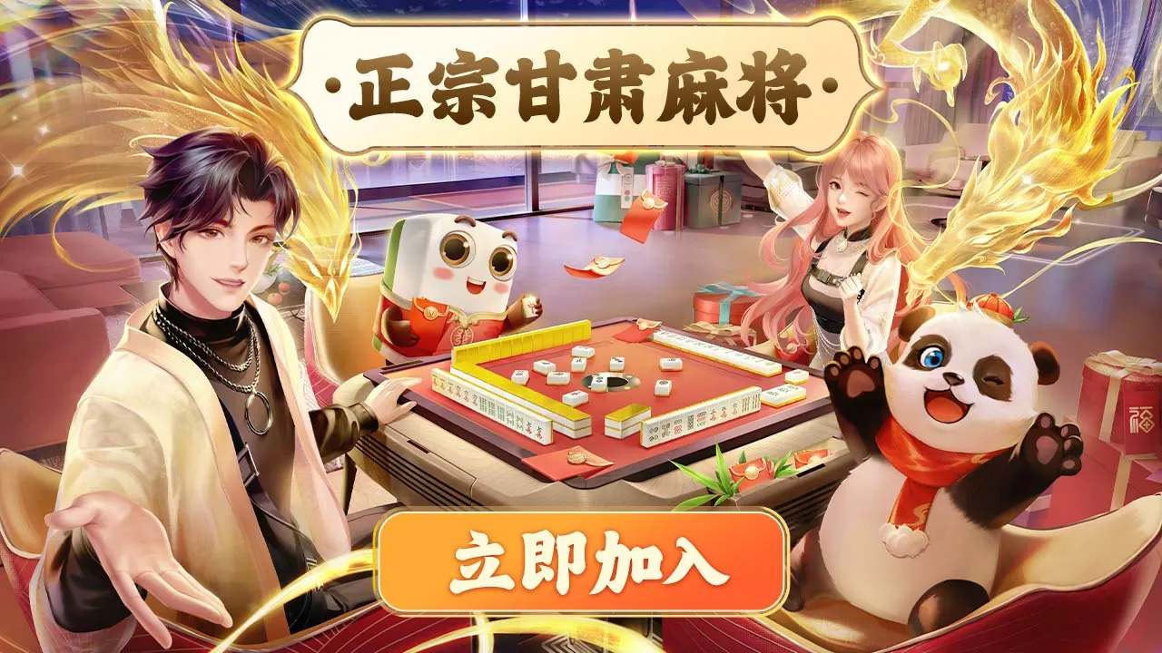 玩家必读“甘肃微乐麻将开挂免费下载”原来真的有挂-第3张图片