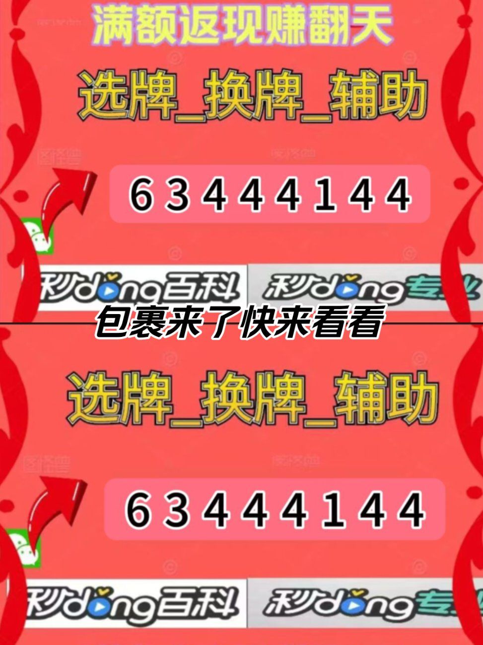 今日分享“宁夏微乐开挂免费软件	”教你开挂详细-第2张图片