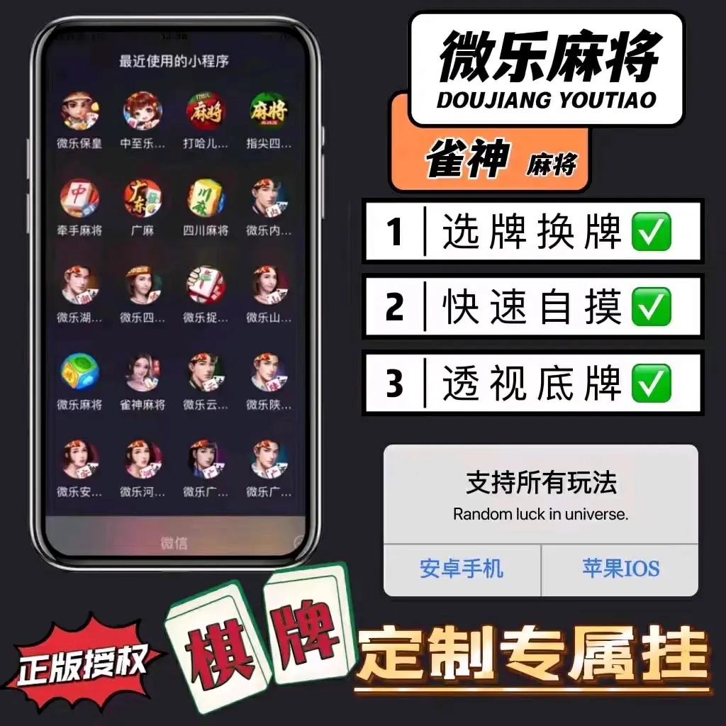 玩家必看教程“情怀麻将外卦神器下载安装	”其实确实有挂-第2张图片