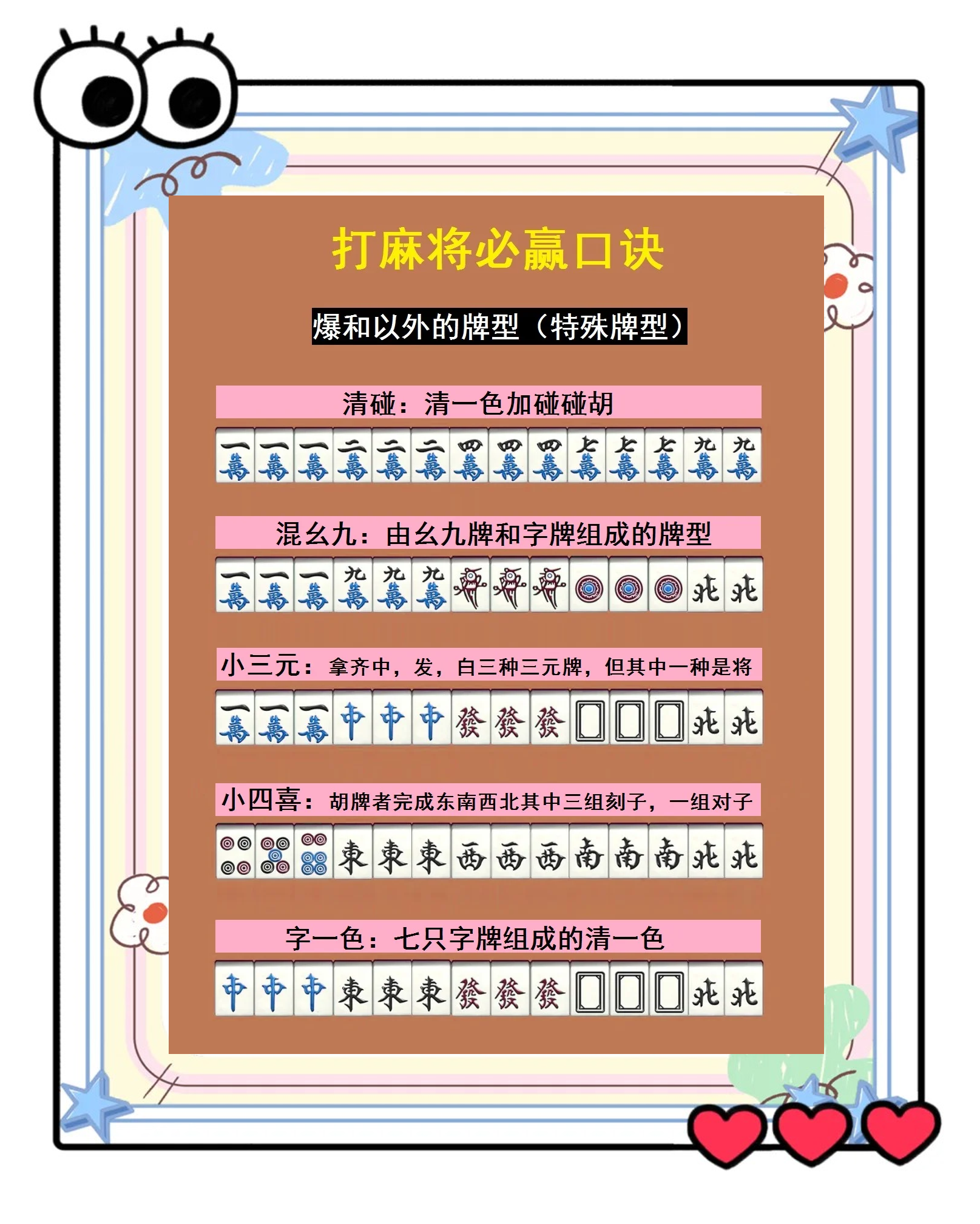 分享科普“微乐麻将开挂视频教程全集	”的确有挂-第1张图片