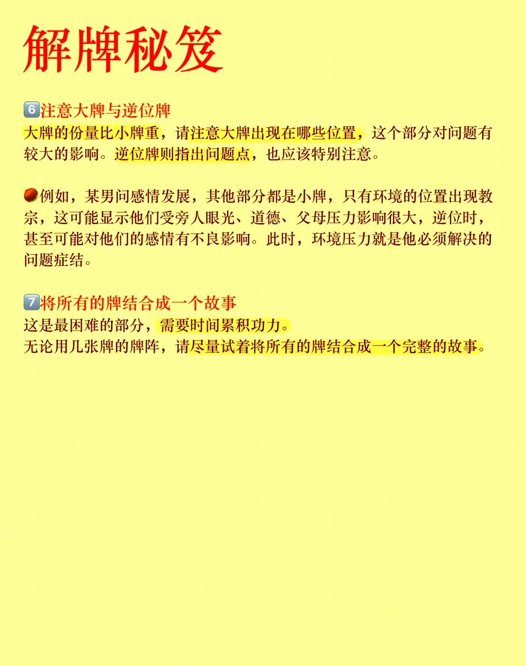 强力推荐“打的一手好牌是啥意思	”分享装挂详细步-第2张图片