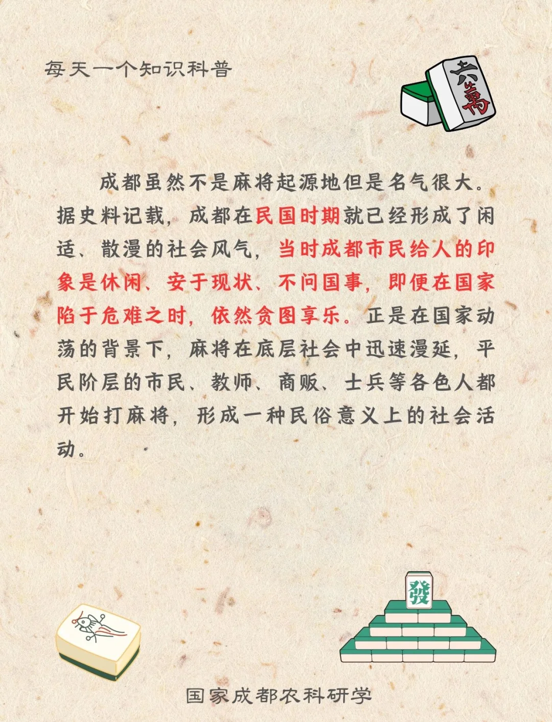 必看科普“四川麻将挂怎么开”开挂详细教学