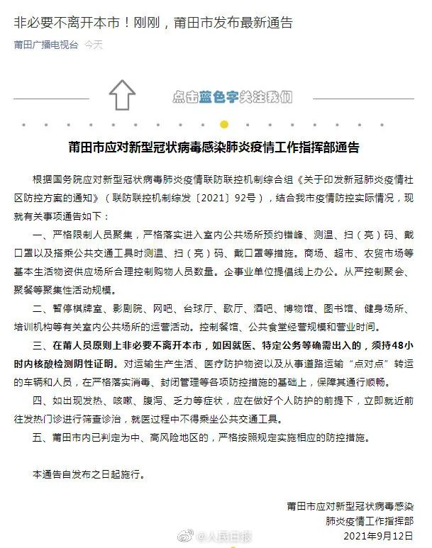 【福建新增本土确诊5例/福建新增本土确诊5例是哪里的】-第3张图片