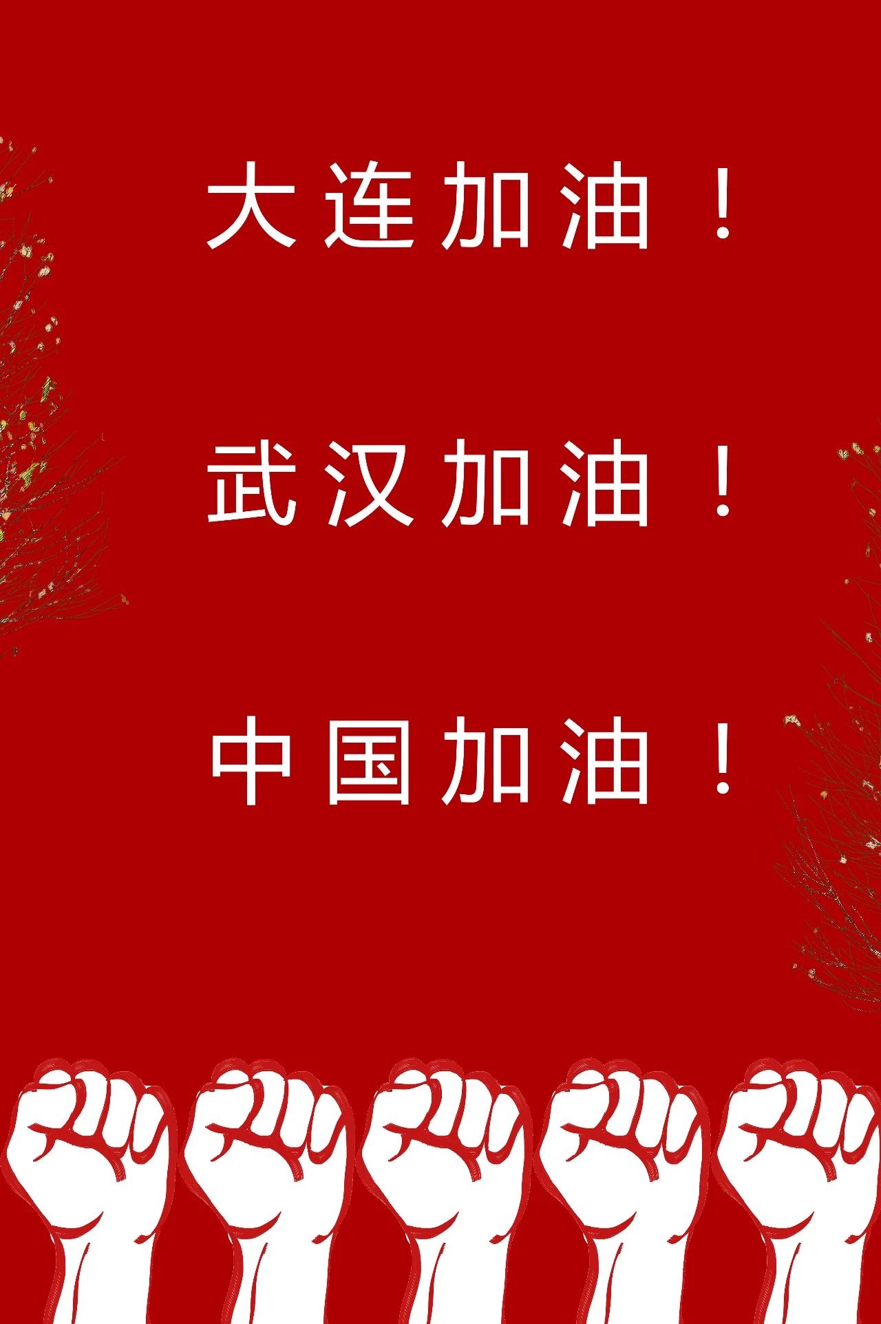 “大连新冠” 大连新冠疫情时间表？