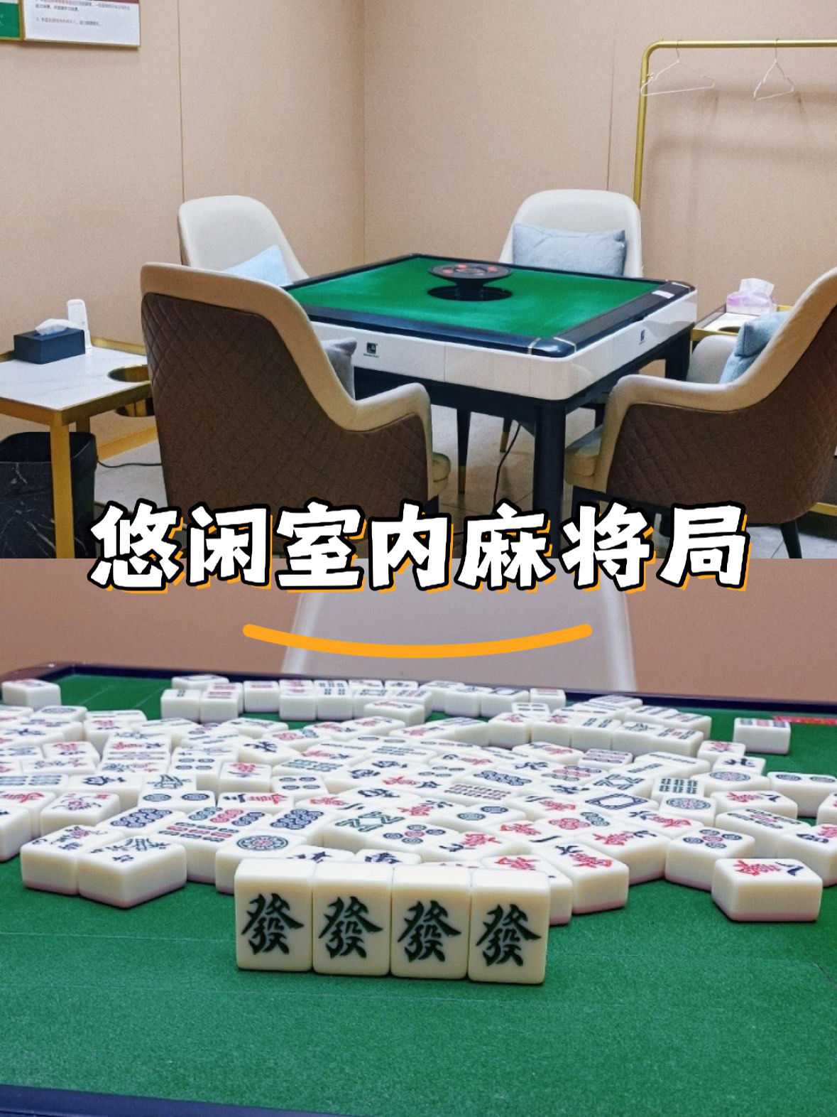玩家实测“休闲麻将有挂吗	”真实开挂技巧分享-第3张图片