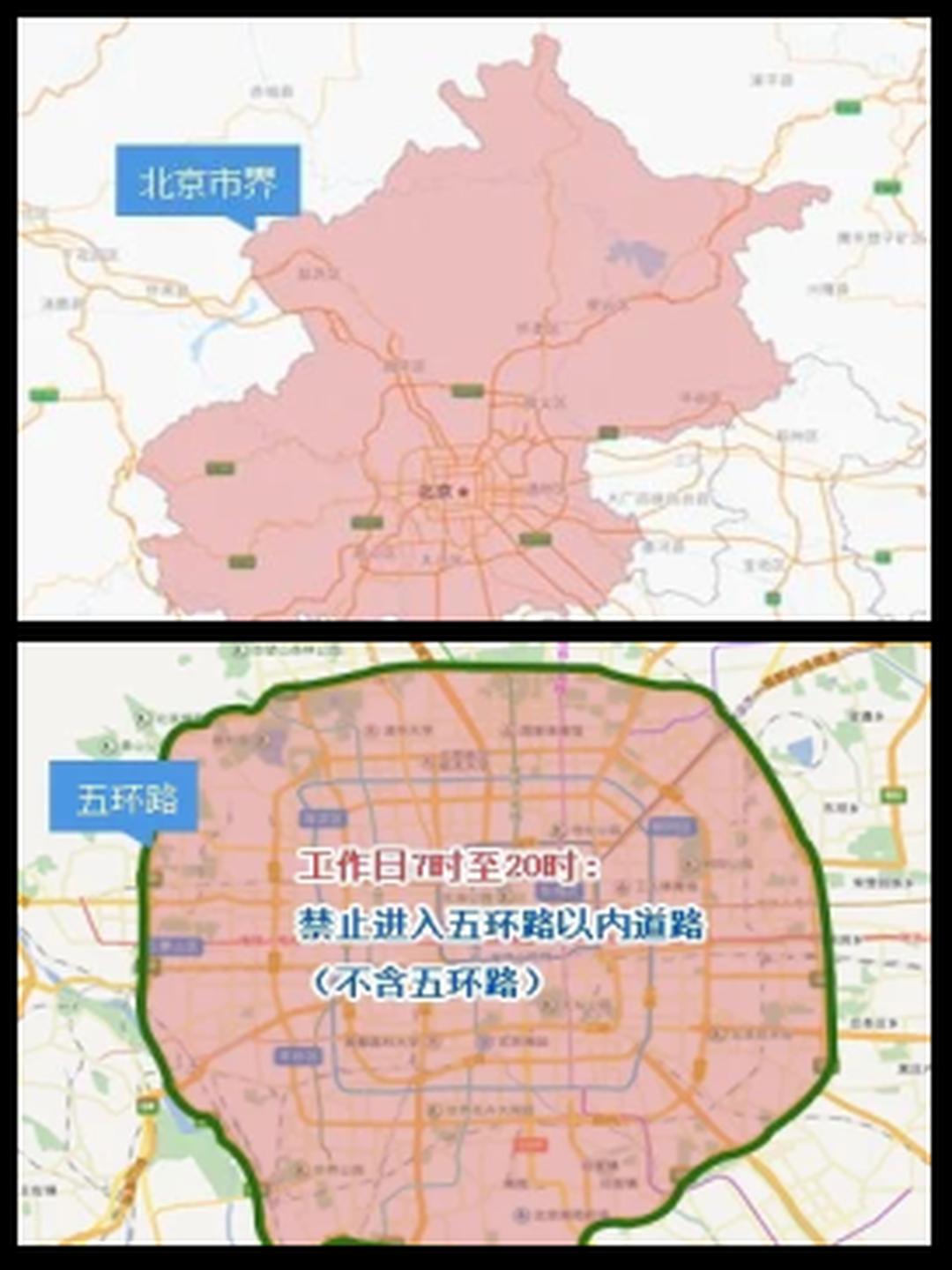 【北京进返京最新规定/北京严格落实进返京政策】-第3张图片
