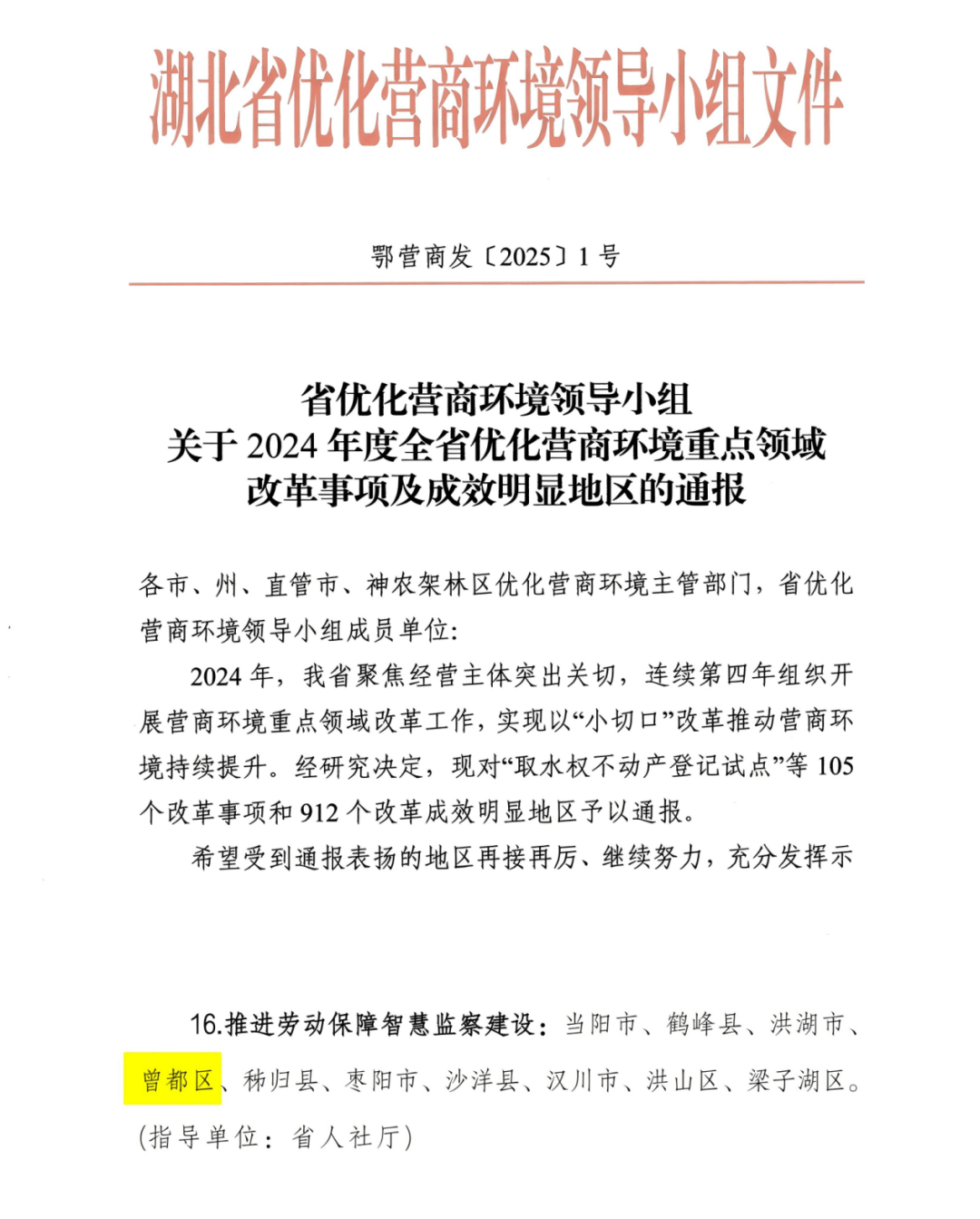 科技通报“微乐宁夏开挂下载安装”分享用挂教程