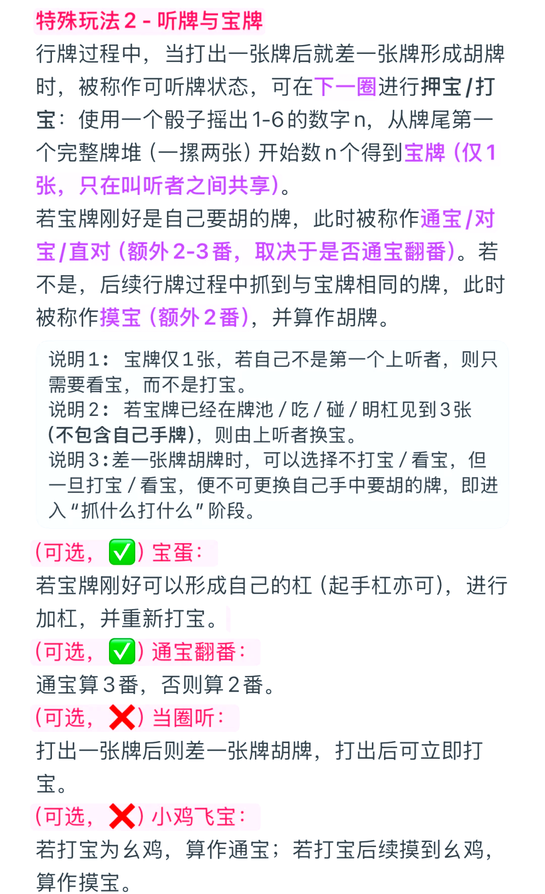 分享科普“微乐麻将怎么能知道对方有挂	”(其实是有挂)-第2张图片